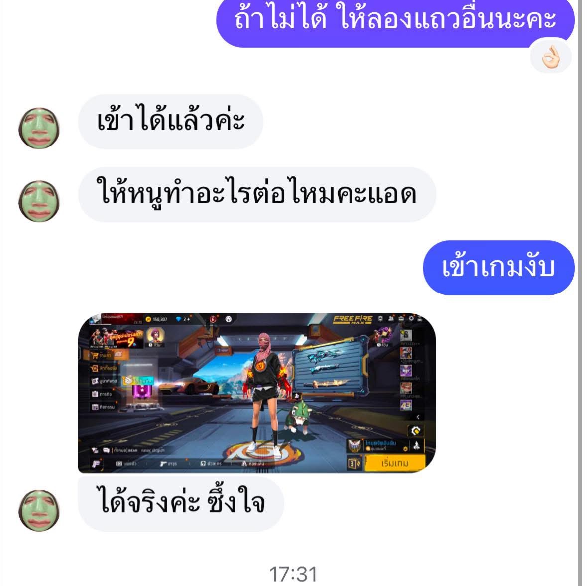 รีวิวคนได้ไอดี เดือนนี้‼️🔥