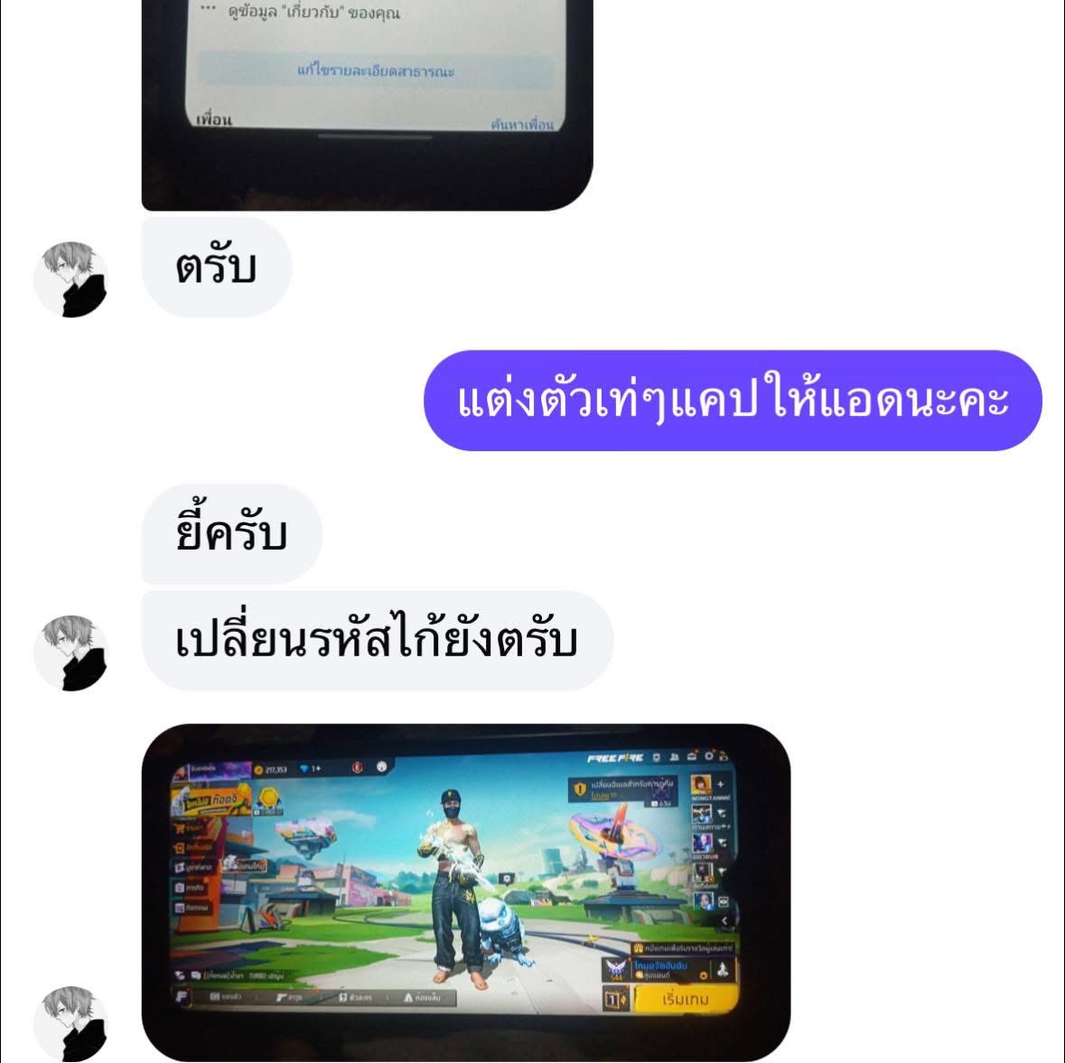 รีวิวคนได้ไอดี เดือนนี้‼️🔥