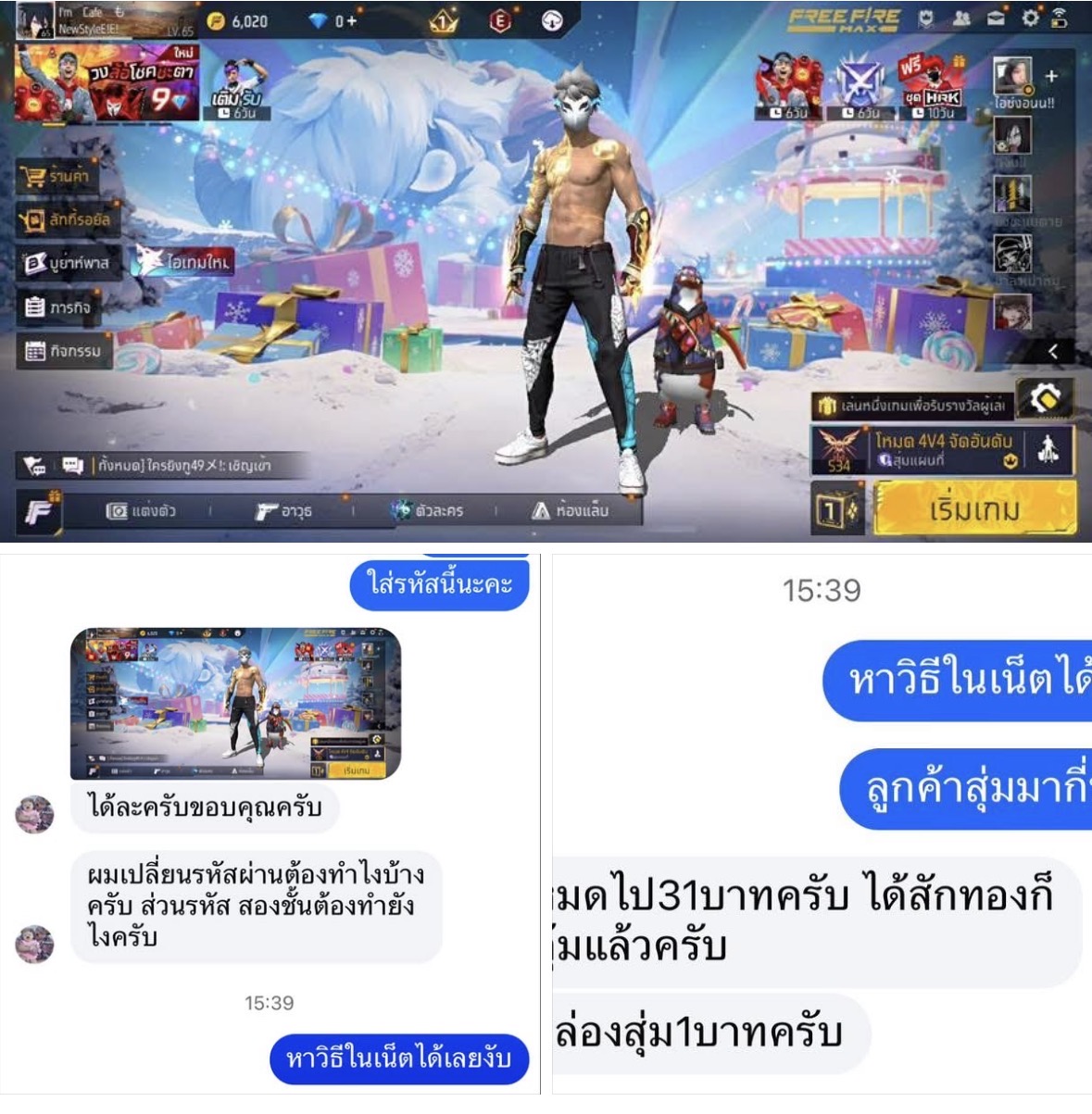 😎ออกแล้ววว 1️⃣ ตัว สักทอง ‼️‼️ หมดแค่ 3️⃣1️⃣ บาnn🥳